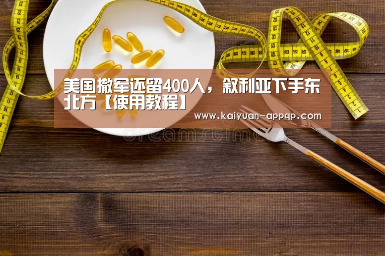 客户端安装